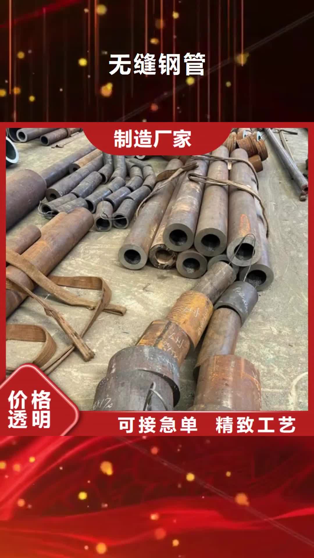 盐城【无缝钢管】-锻打圆钢快捷的物流配送