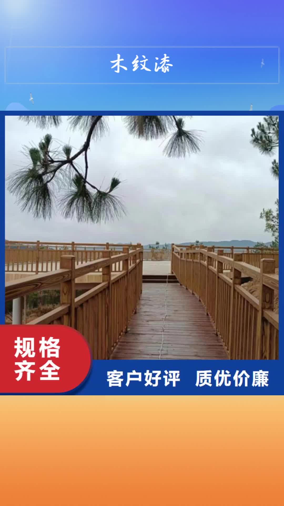 威海【木纹漆】内墙夯土漆客户信赖的厂家