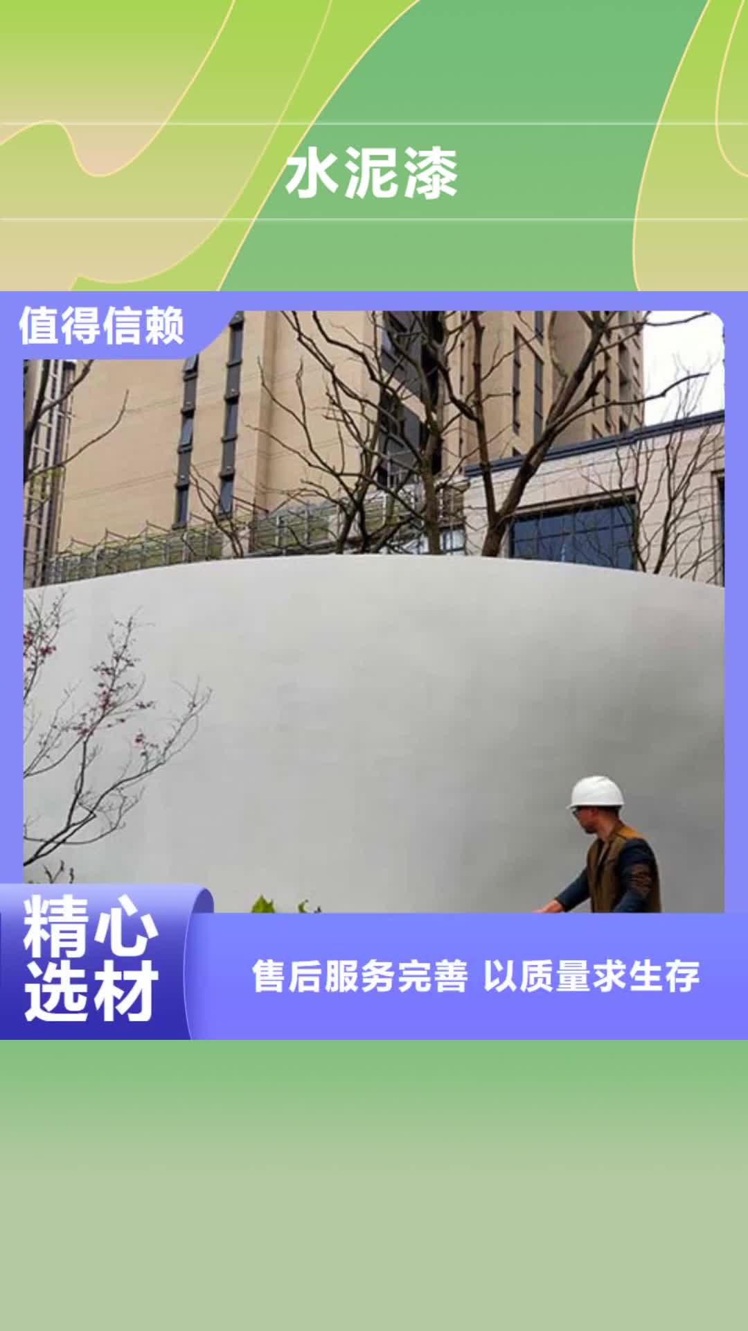 衢州 水泥漆 【外墻肌理漆】源頭廠家直銷
