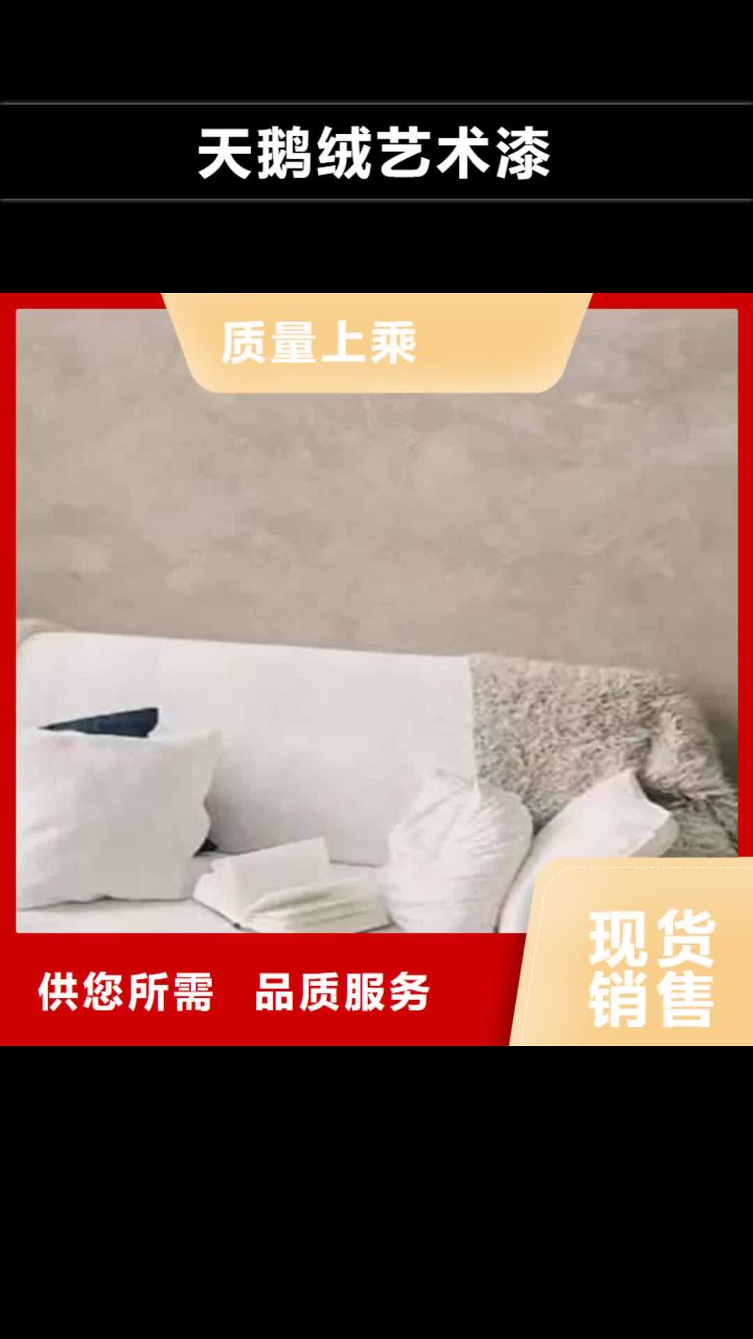 甘孜【天鵝絨藝術漆】_鏡面馬來漆多種規格可選
