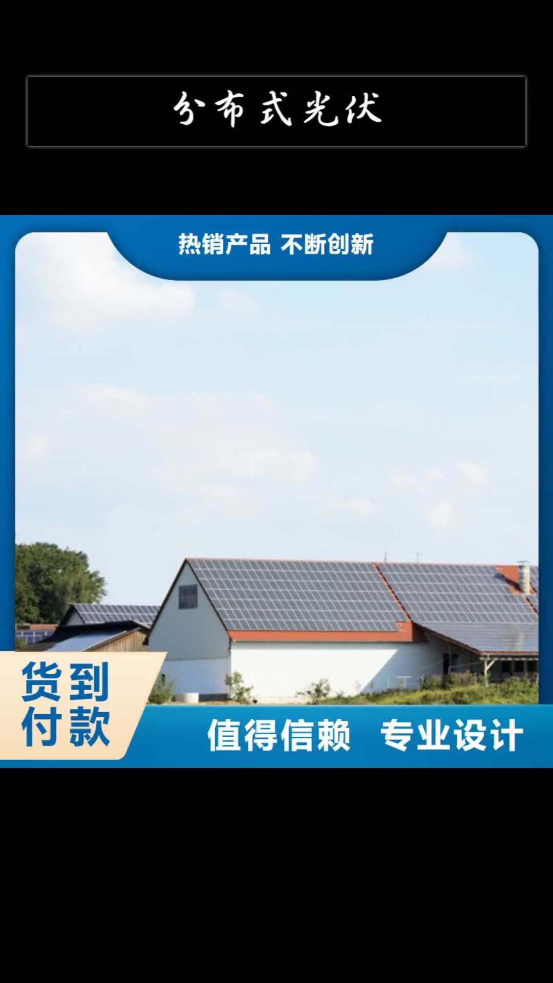 唐山分布式光伏拥有多家成功案例