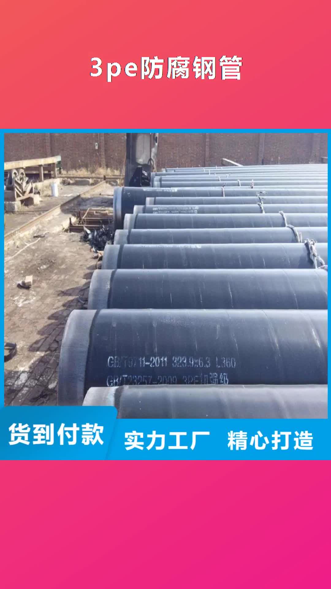 海南【3pe防腐钢管】-消防涂塑钢管工厂采购