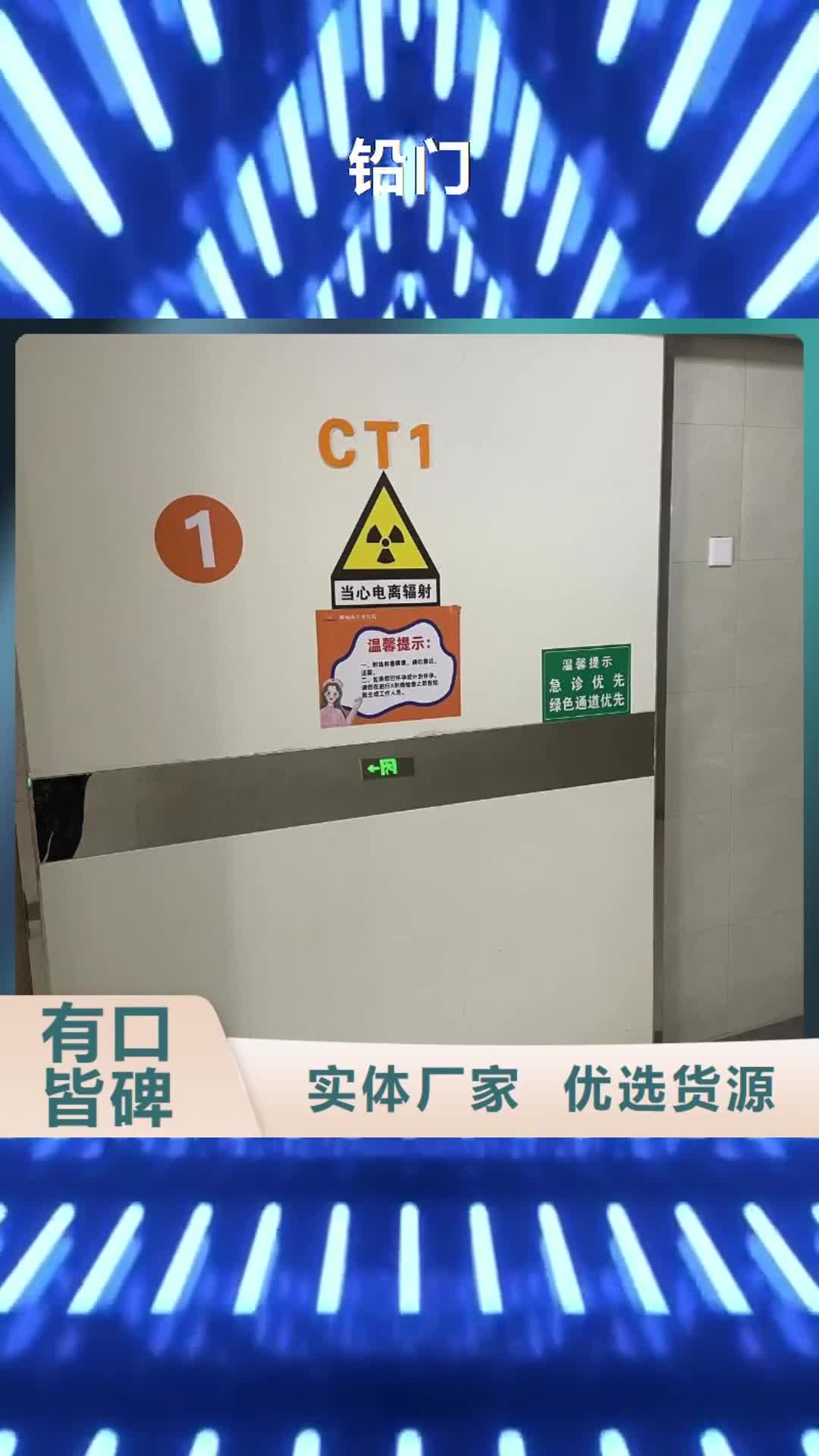 广元铅门,【医用铅门】专业生产品质保证
