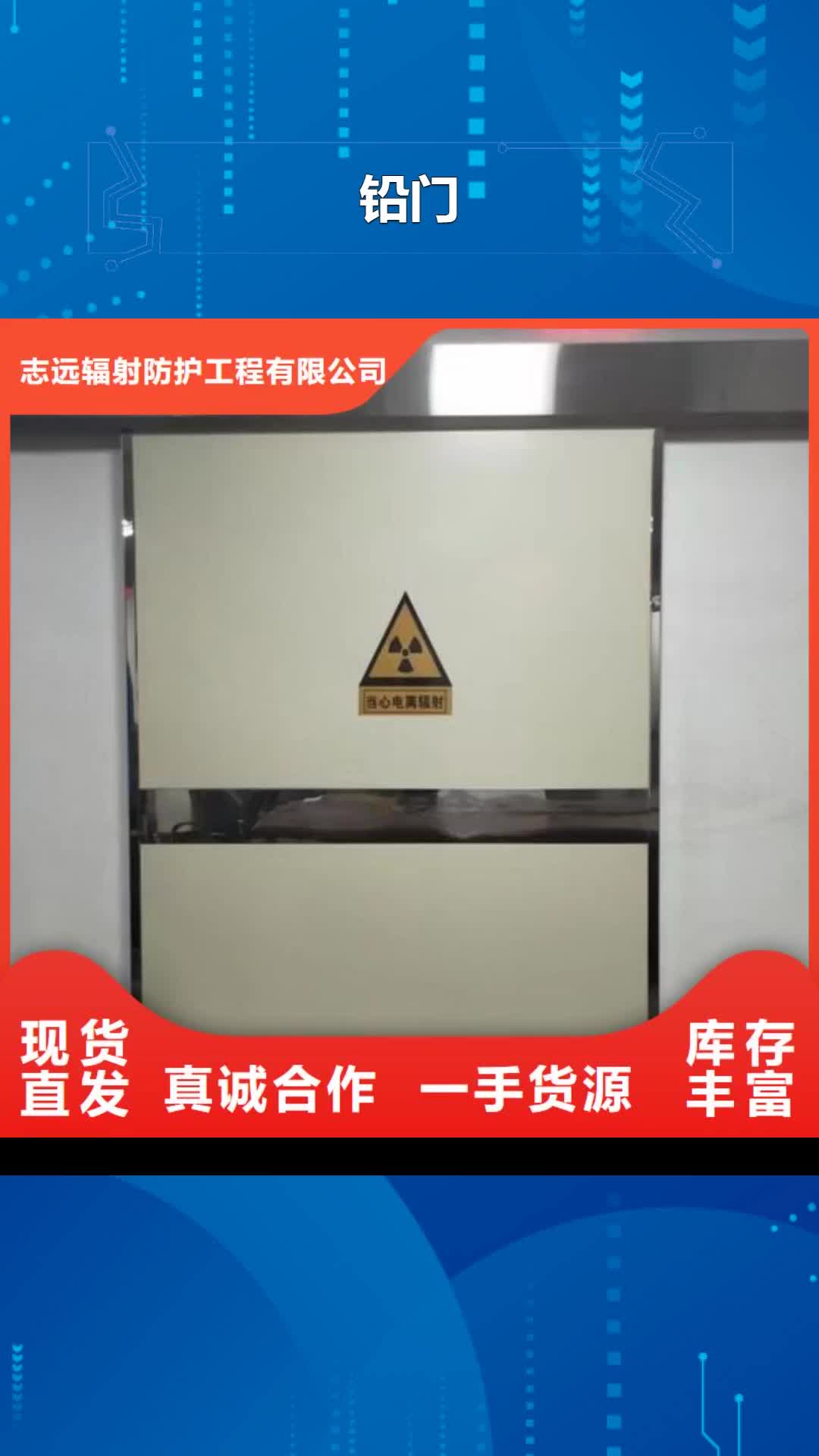 镇江【铅门】铅板专业厂家