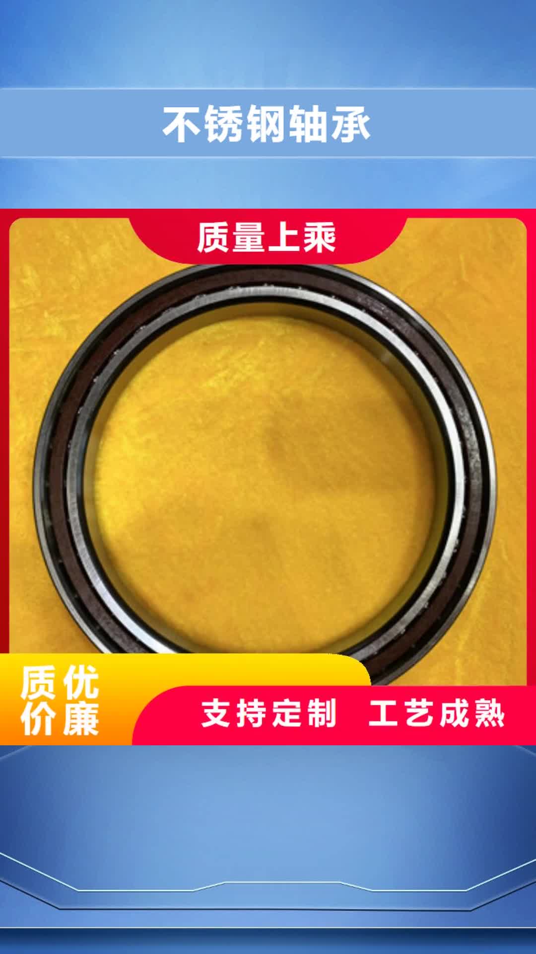 【延安不锈钢轴承-6201深沟球轴承满足您多种采购需求】