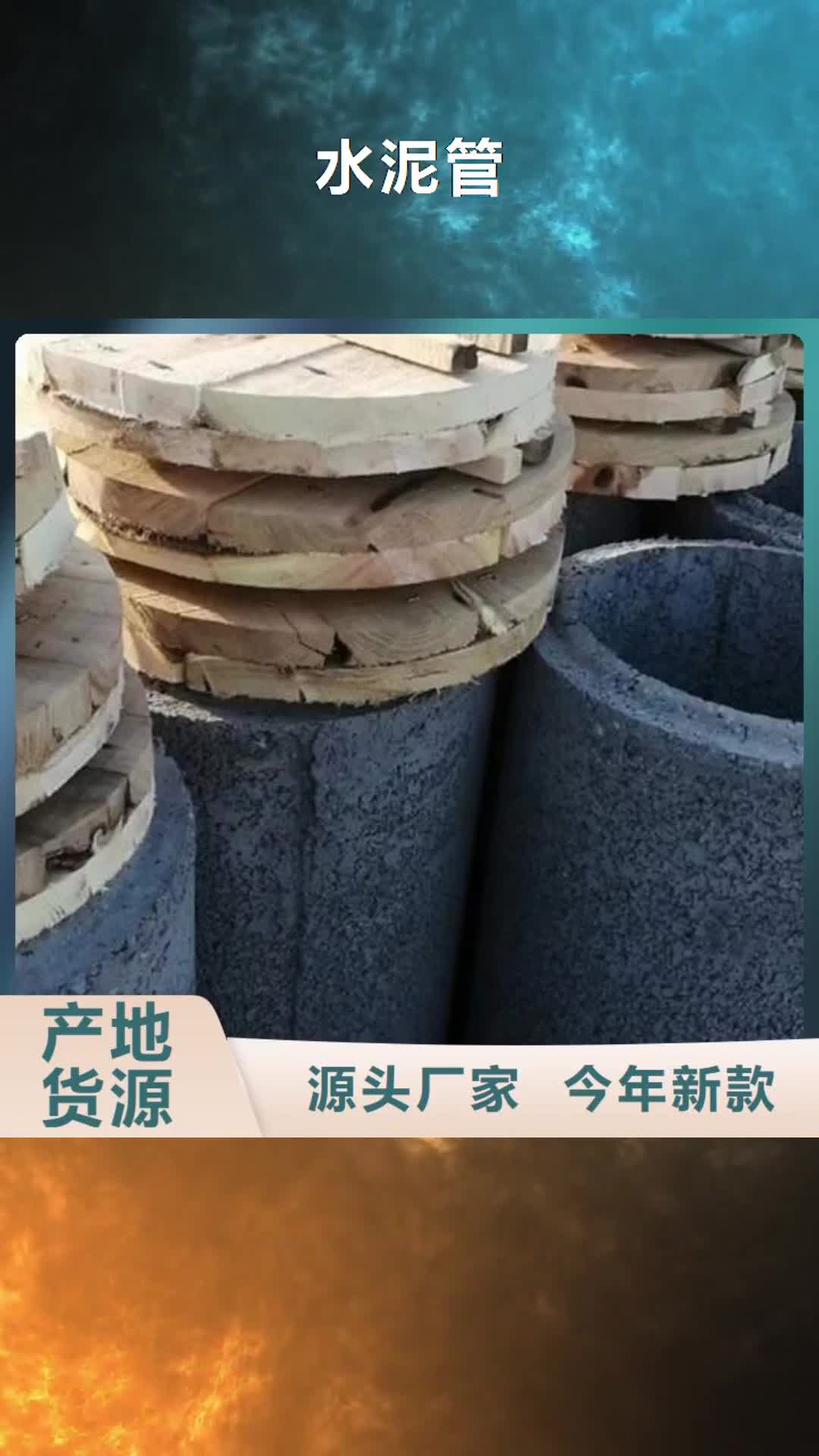 【苏州水泥管_滤水管专业完善售后】