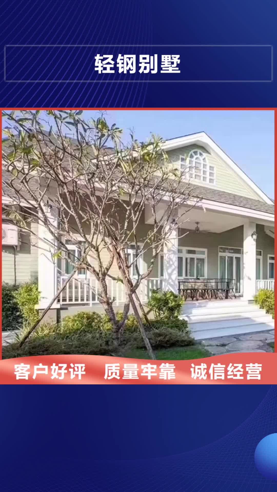 淄博轻钢别墅厂家直发