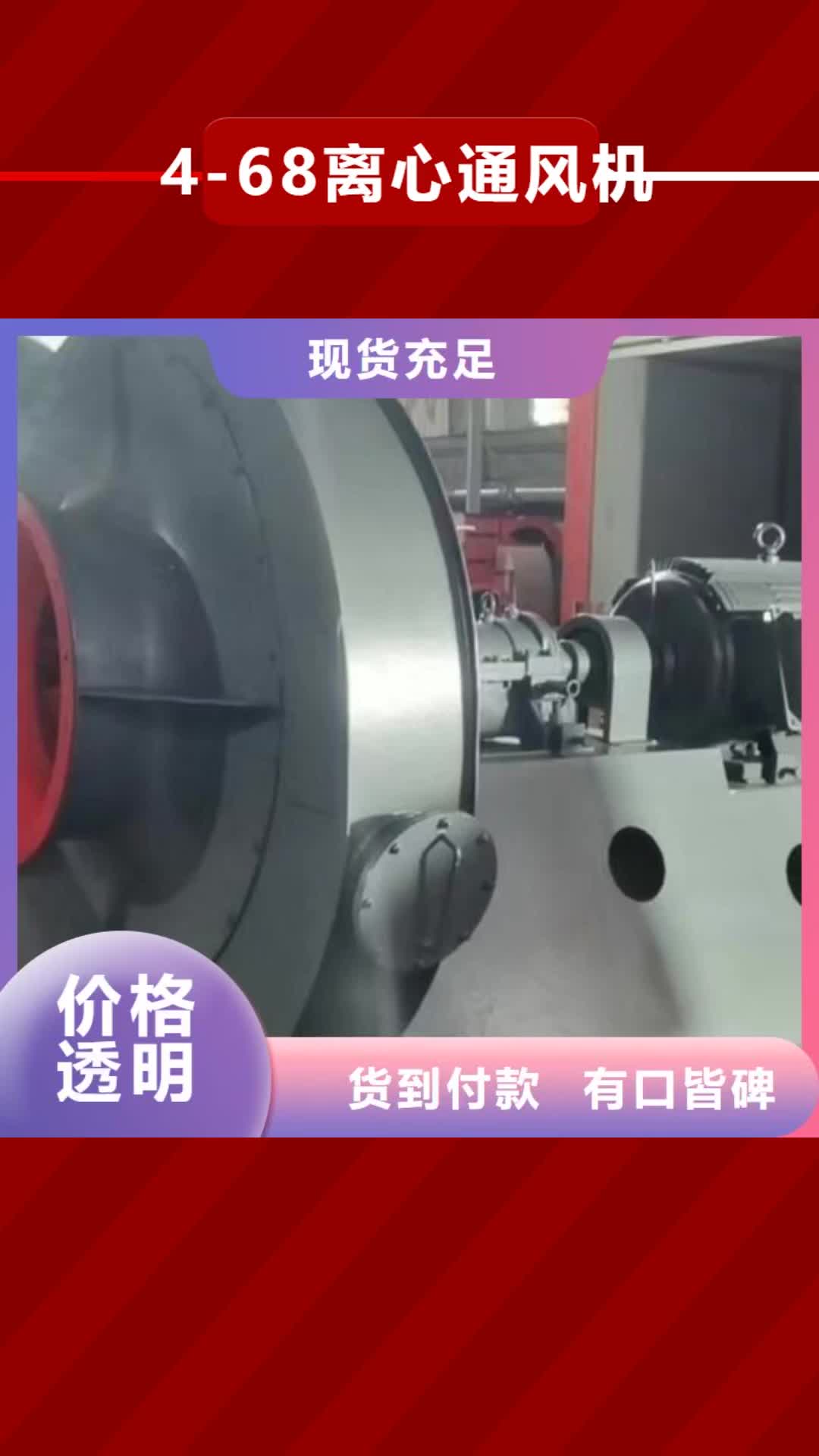 防城港【4-68离心通风机】-罗茨鼓风机厂家把实惠留给您