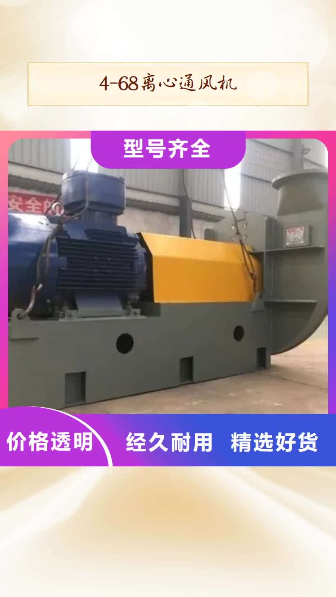 毕节4-68离心通风机-【罗茨鼓风机厂家】品牌大厂家