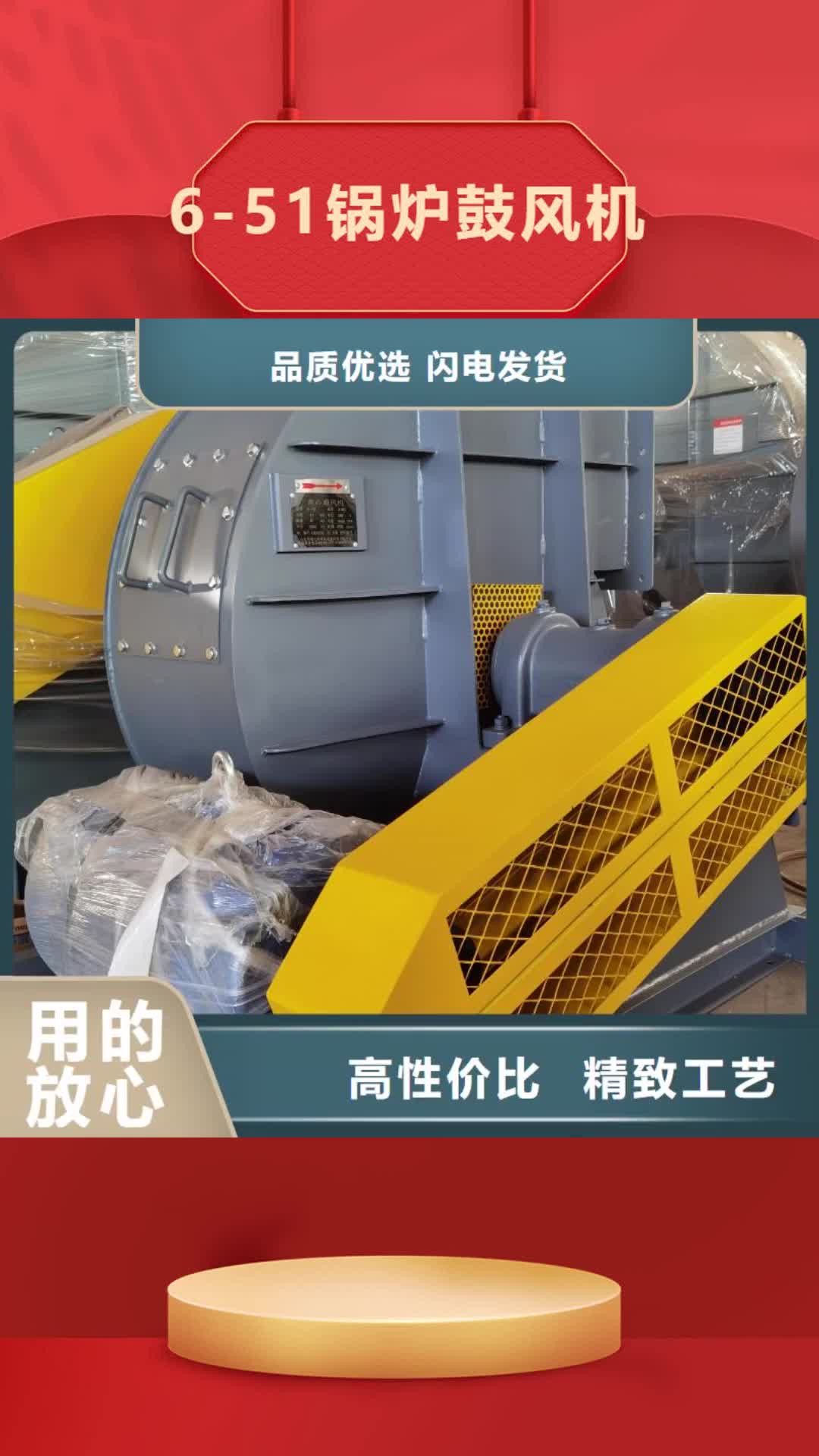 柳州【6-51锅炉鼓风机】离心鼓风机厂家应用广泛