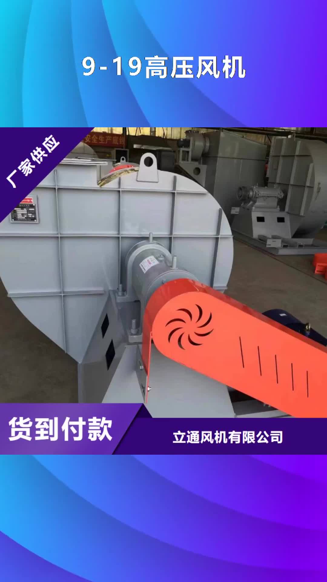 梧州 9-19高压风机【离心鼓风机厂家】实力优品