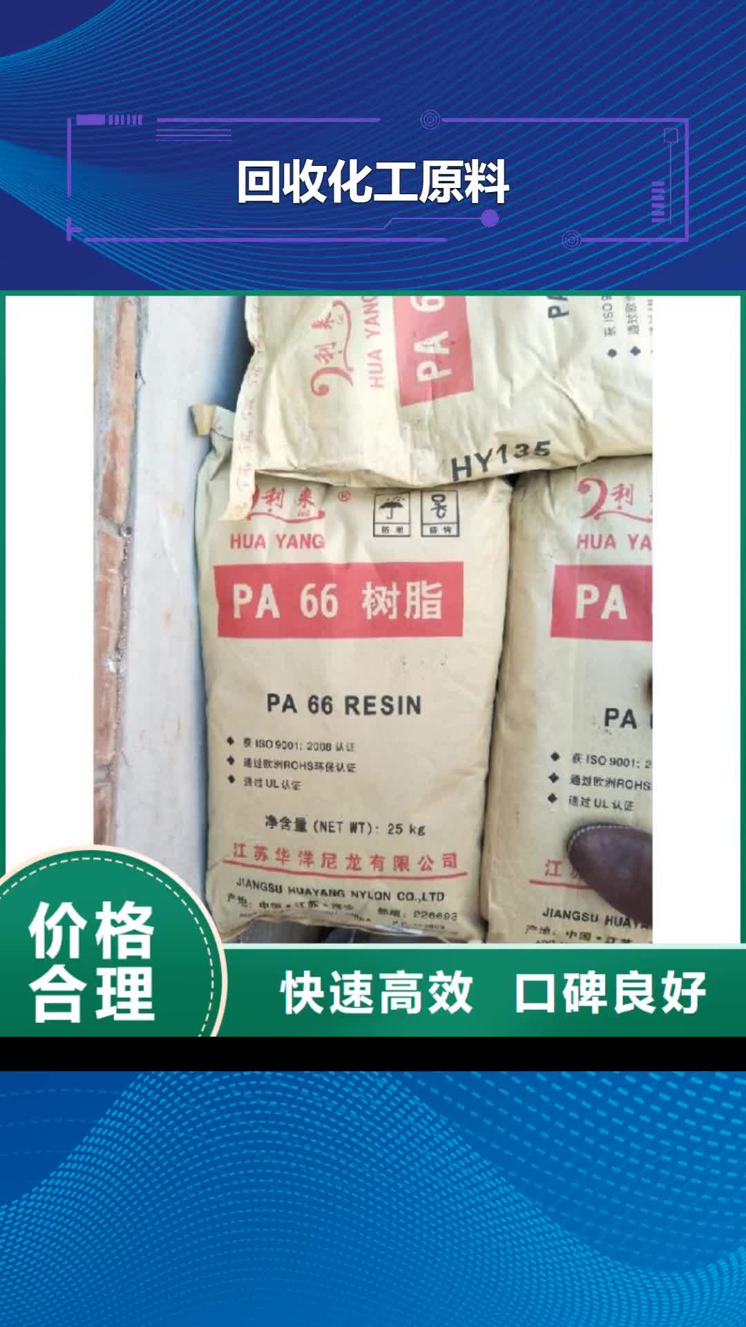 【昌都 回收化工原料高價(jià)回收油漆價(jià)格公道】