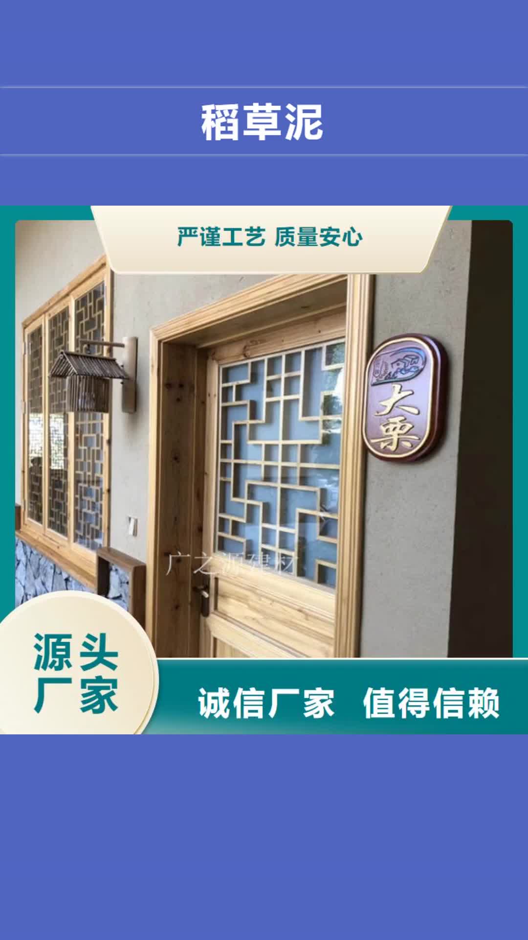 【毕节 稻草泥_微水泥欢迎来厂考察】