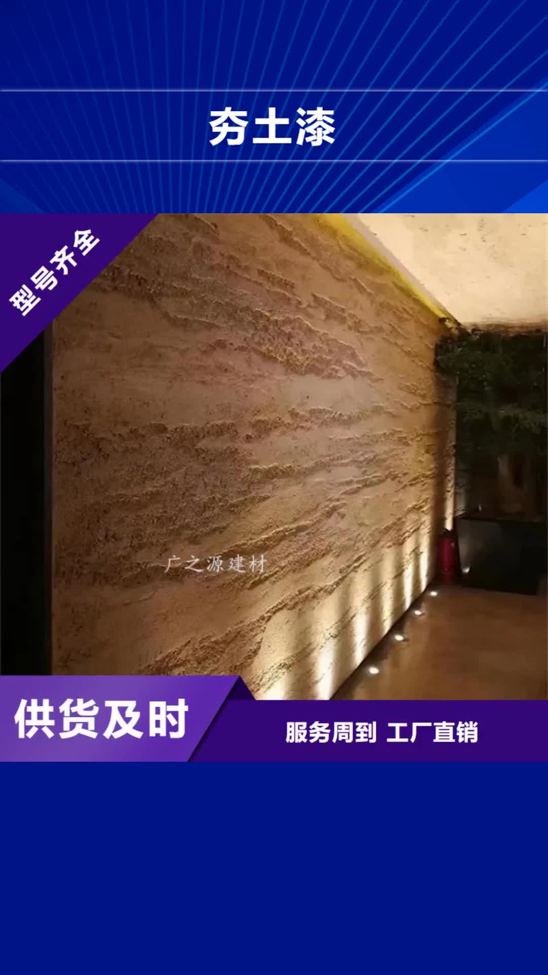 【宜昌 夯土漆_无机内墙灰泥拒绝差价】