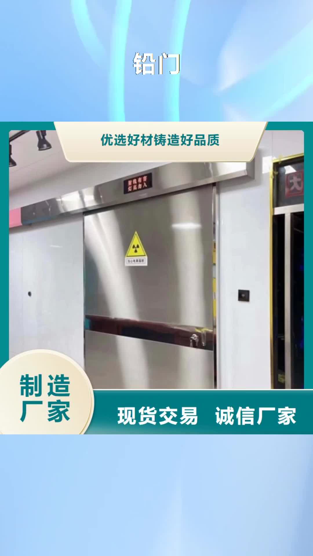宁德 铅门本地厂家值得信赖
