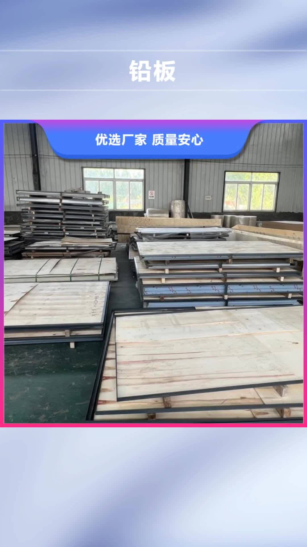 【商洛 铅板,铅门正规厂家】