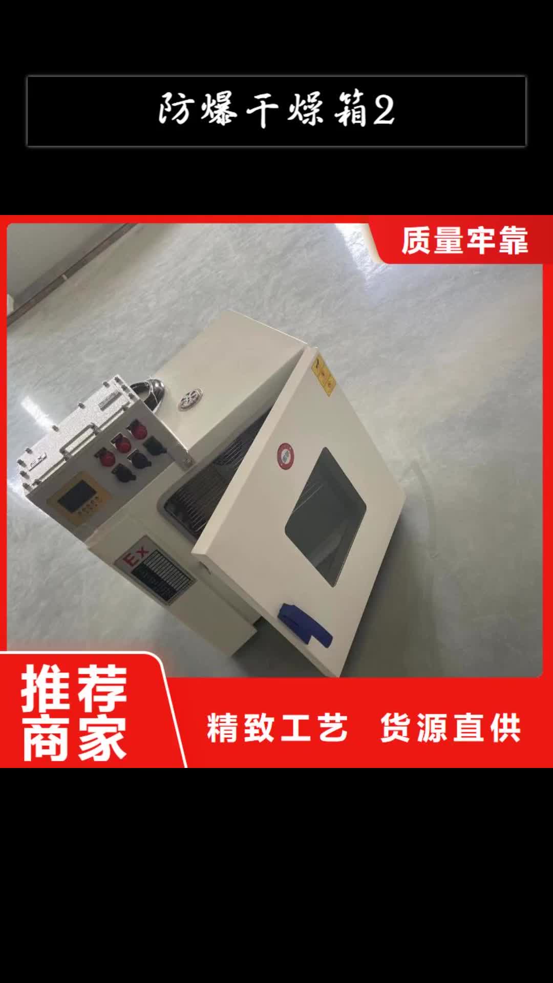 大兴安岭防爆干燥箱2_【防爆加湿机】真材实料