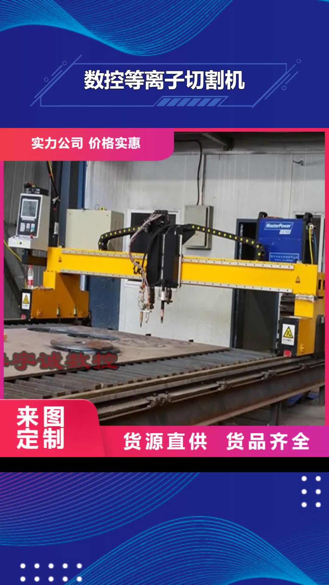 【香港数控等离子切割机卷料校平激光切割生产线种类丰富】