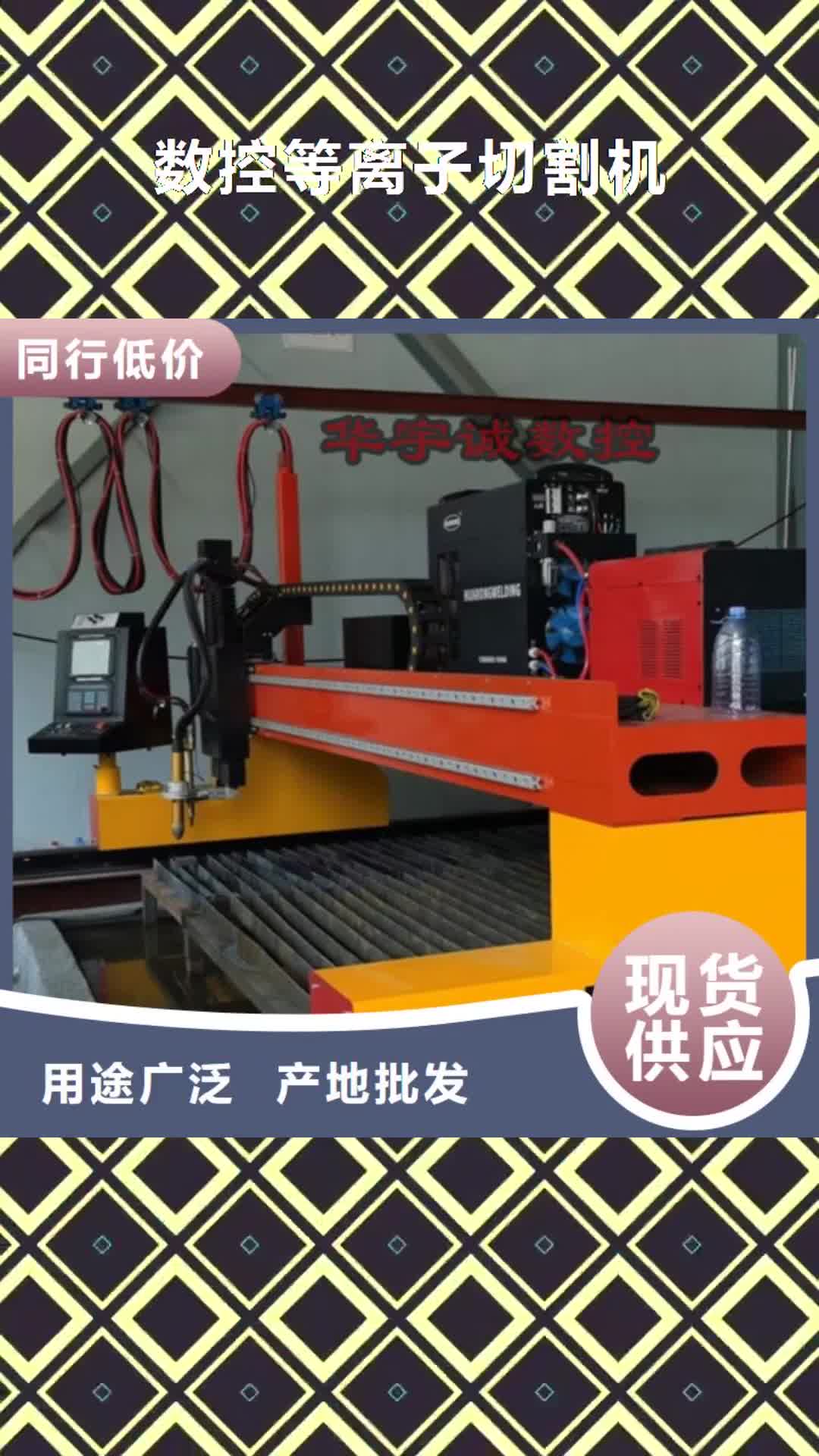 乌鲁木齐【数控等离子切割机】光纤金属激光切割机的图文介绍