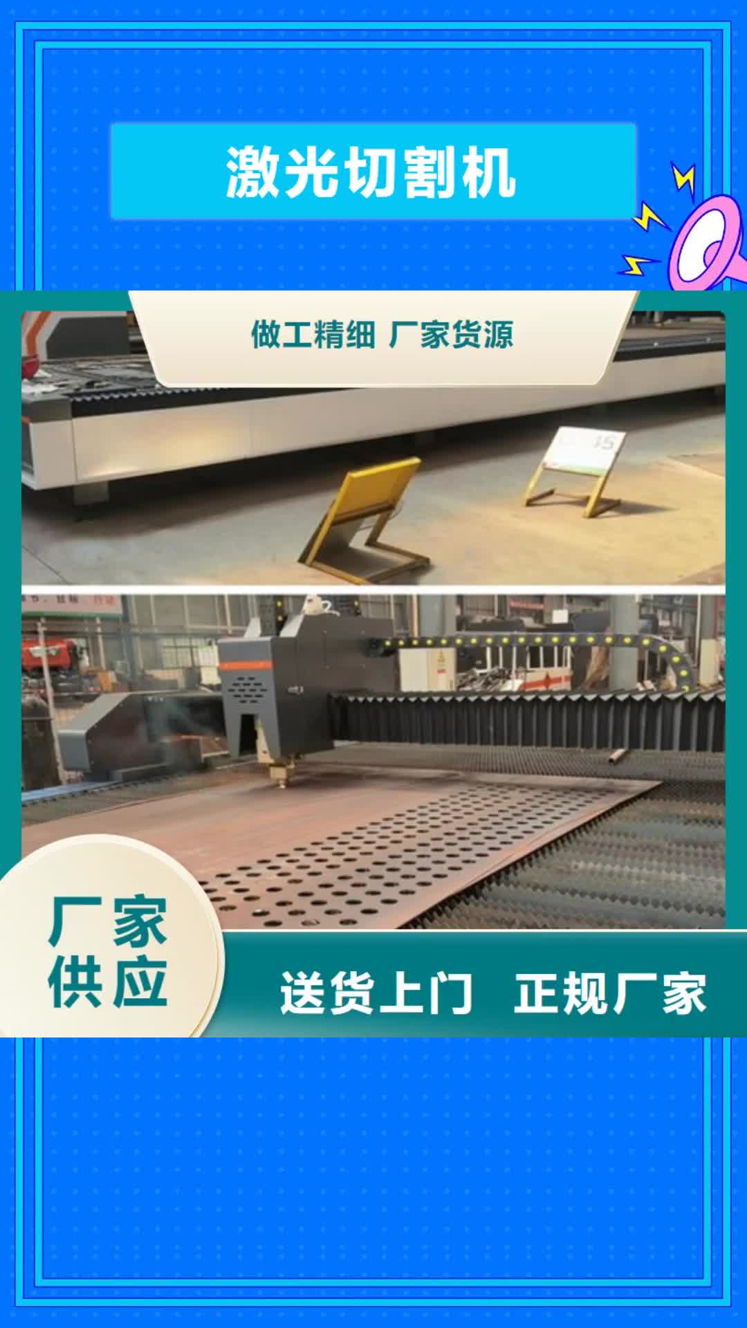 西双版纳 激光切割机,【3000w光纤激光切割机】精挑细选好货