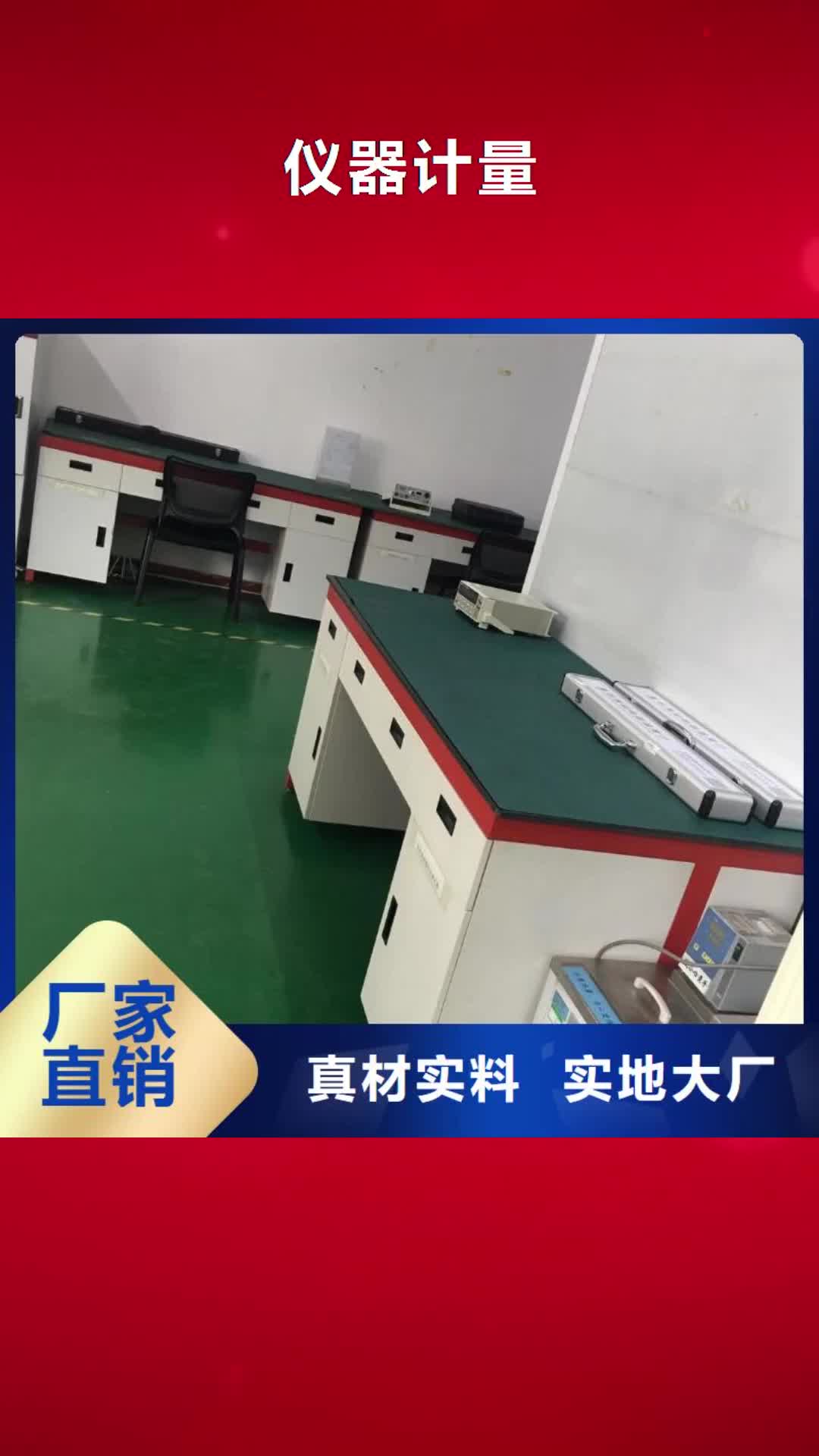 锦州 仪器计量【器械仪器设备检验】多种场景适用