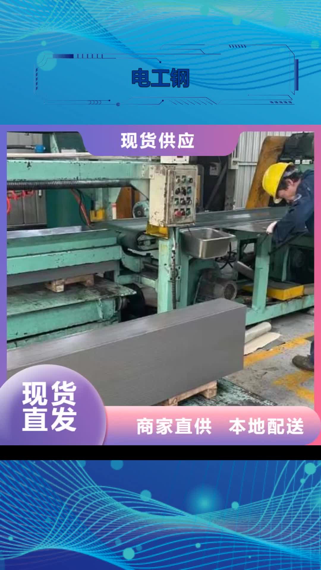 包头【电工钢】_无取向电工钢支持大批量采购