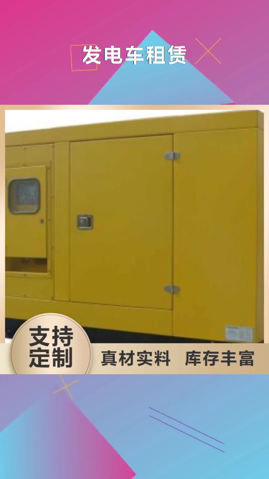 【乌海发电车租赁-2500kw发电机租赁产品细节参数】