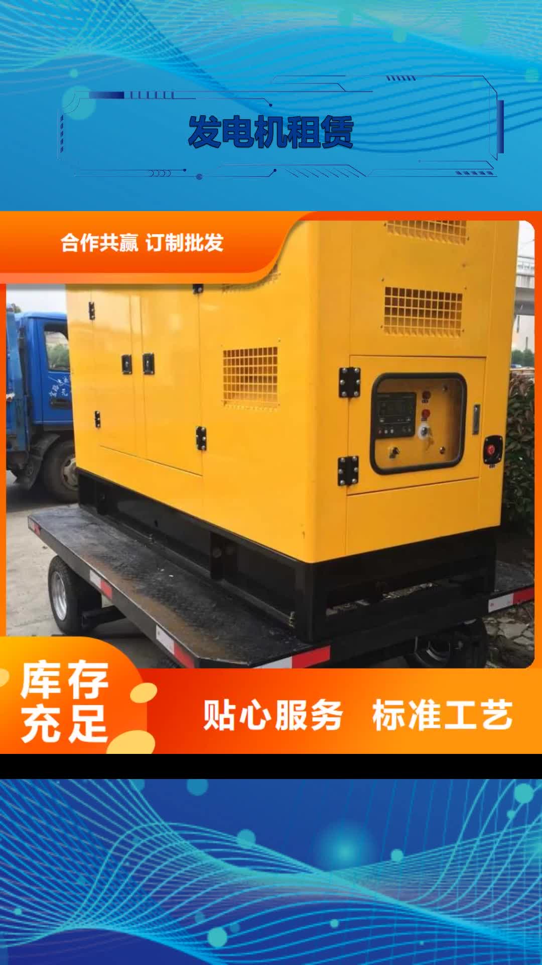 【贺州 发电机租赁2500kw发电机租赁工厂采购】