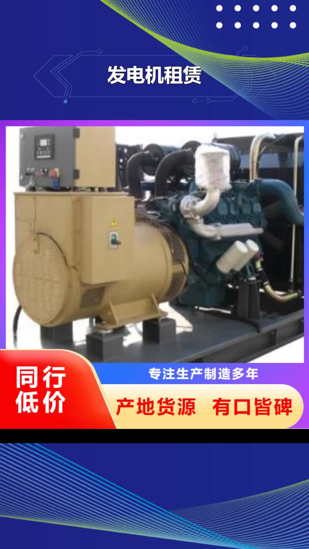 鹤岗 发电机租赁,【900kw发电机租赁】直销厂家