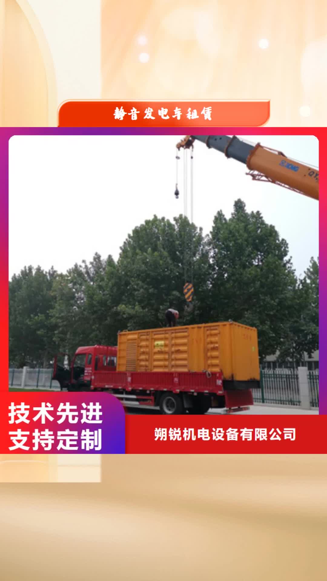 阳江【静音发电车租赁】,2500kw发电机租赁真诚合作