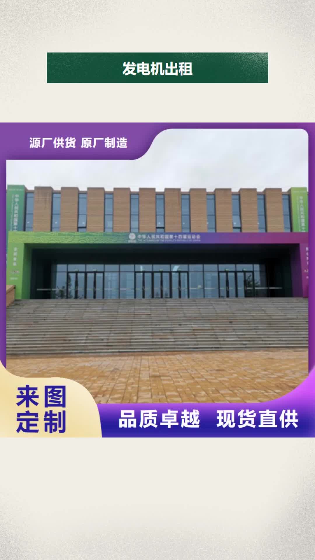 晋城发电机出租 【700kw发电机租赁】快捷的物流配送