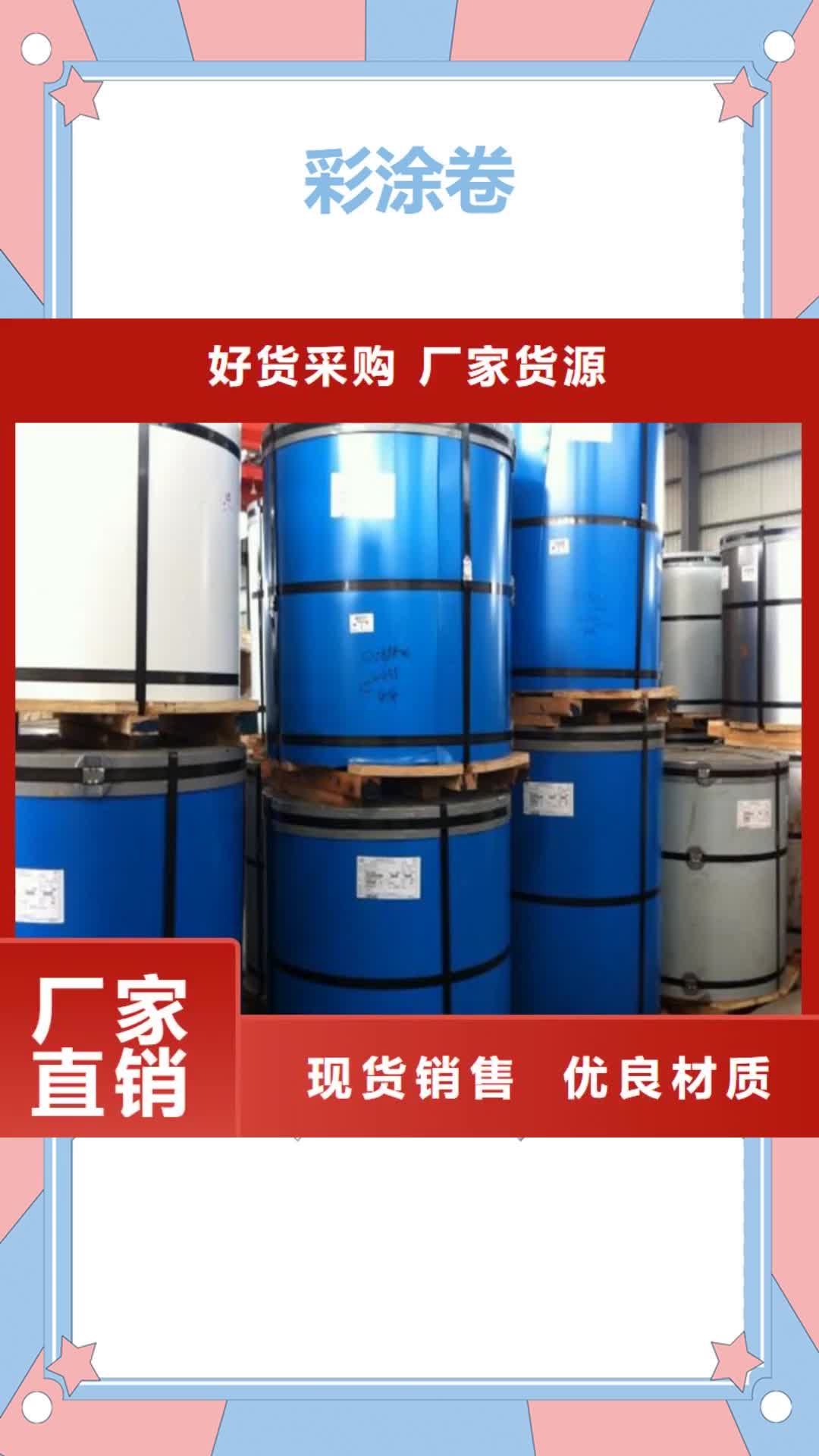 【九江彩涂卷,宝钢马口铁价格有优势】