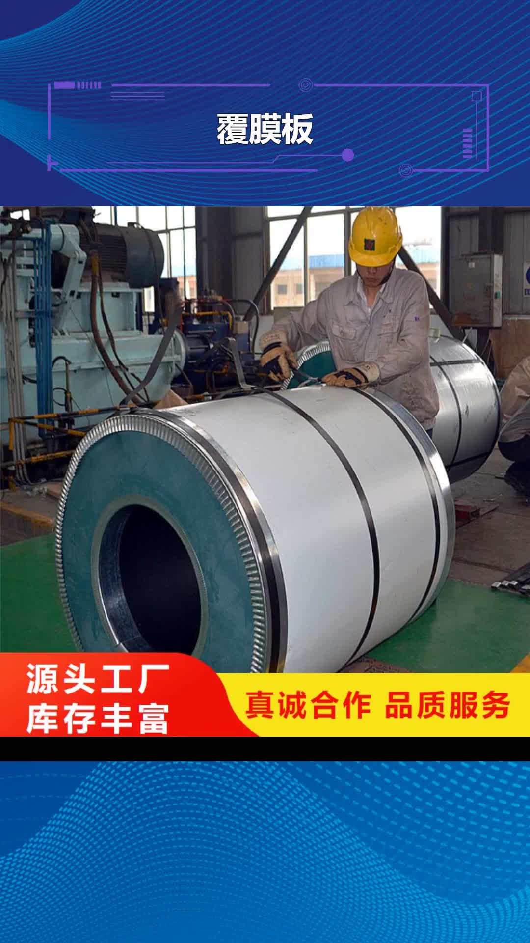 【常州 覆膜板耐指纹电镀锌严格把关质量放心】