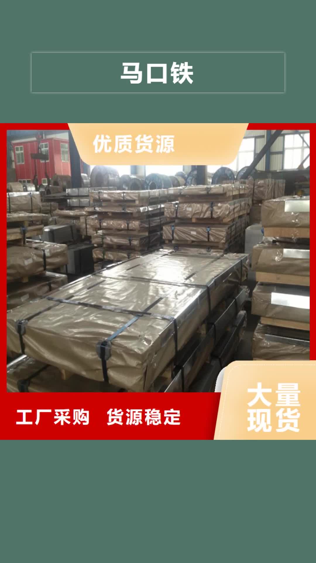 贵阳【马口铁】-宝钢镀铝锌板卷准时交付