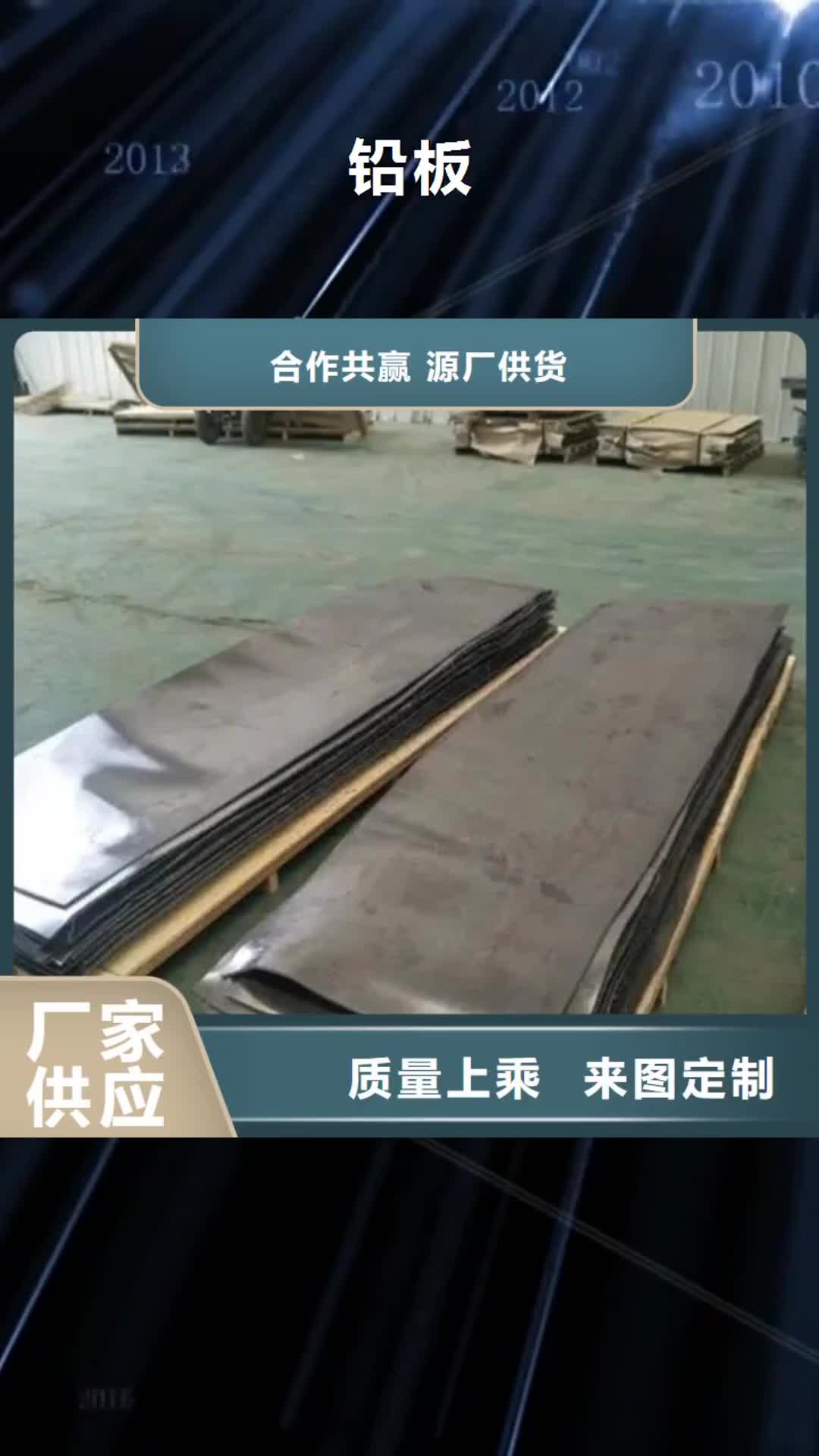 遂宁【铅板】-防辐射铅门窗厂商家直供