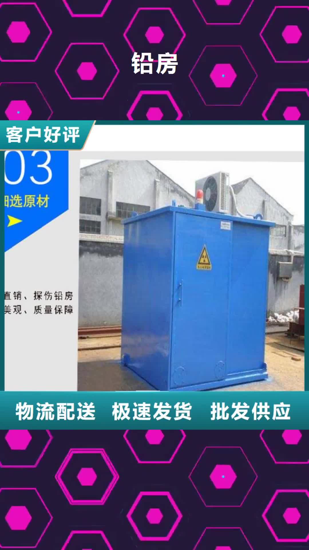 嘉峪关 铅房_【医用防护屏】品质无所畏惧