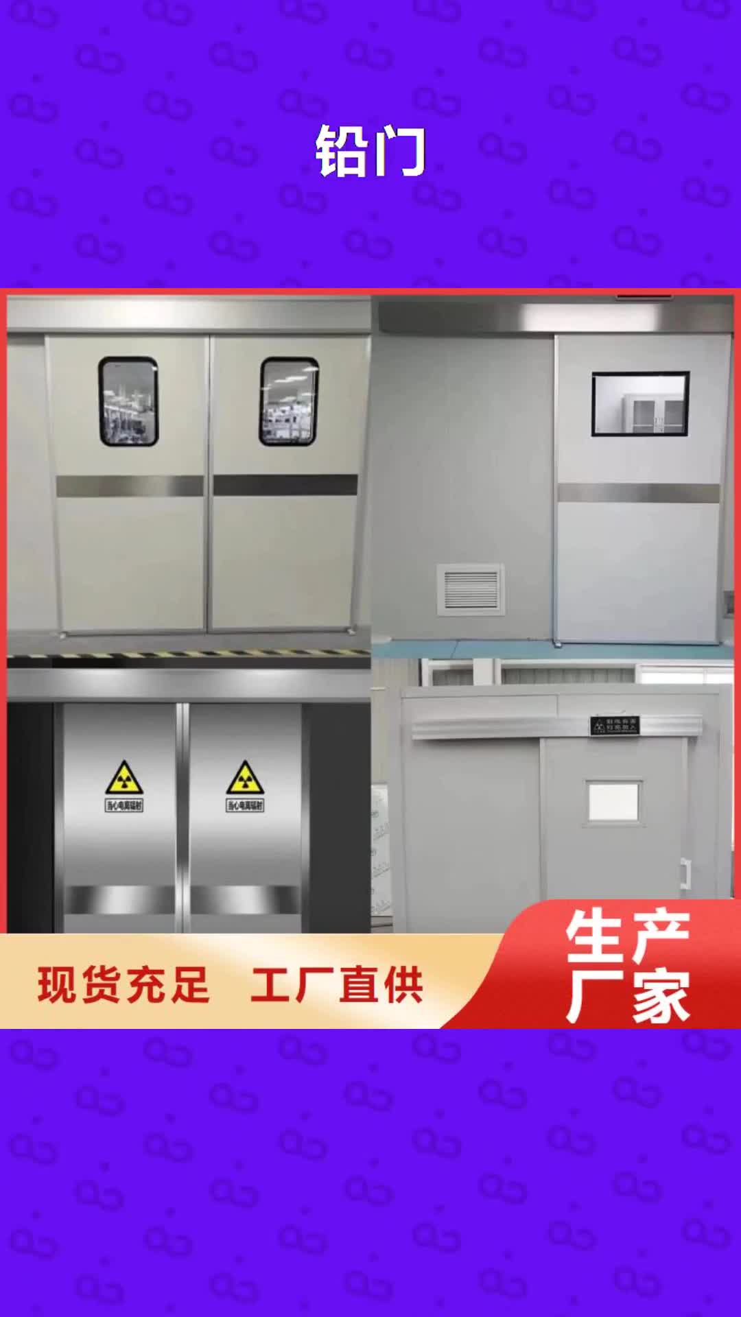洛阳【铅门】防辐射钡板满足您多种采购需求