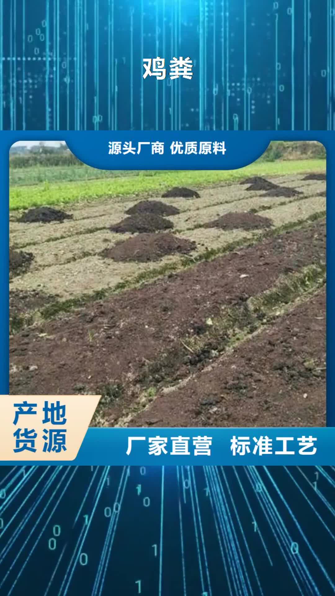甘孜鸡粪,【鸡屎粪】让利客户