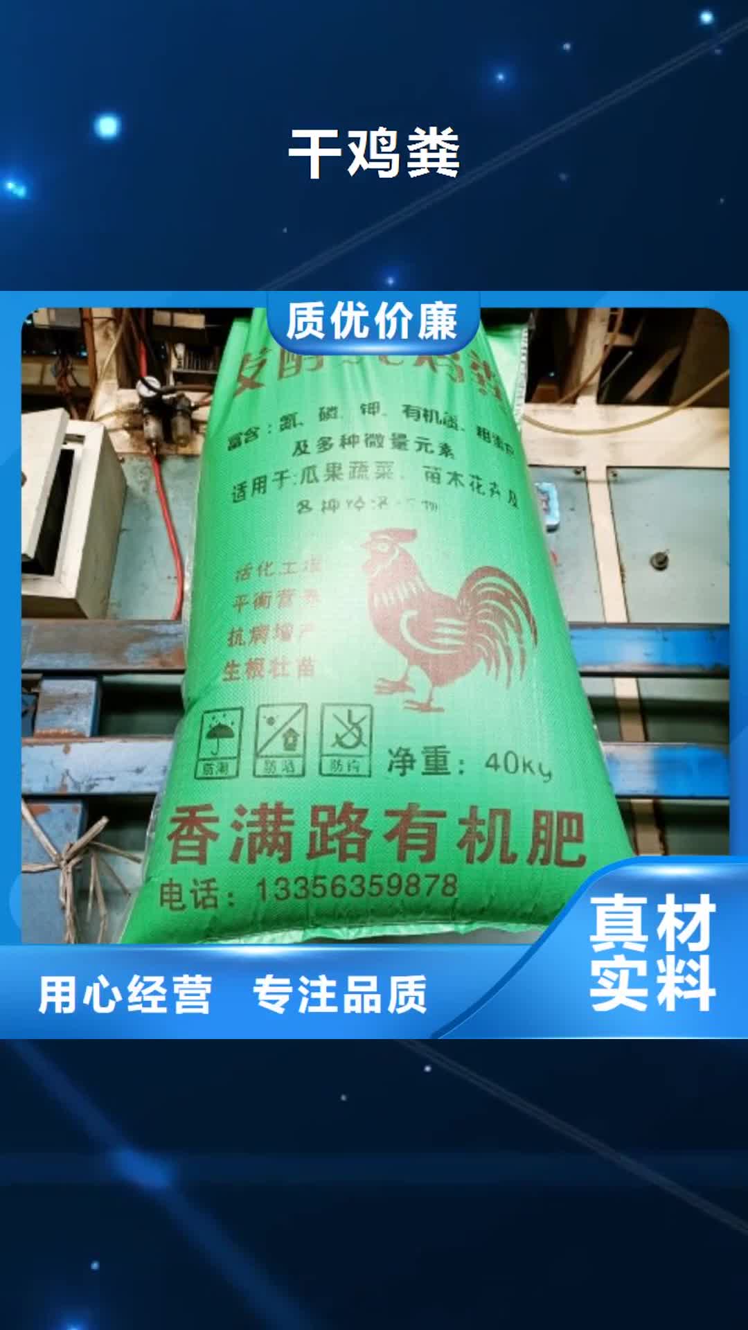 宜春干鸡粪_【纯鸡粪】厂家规格全