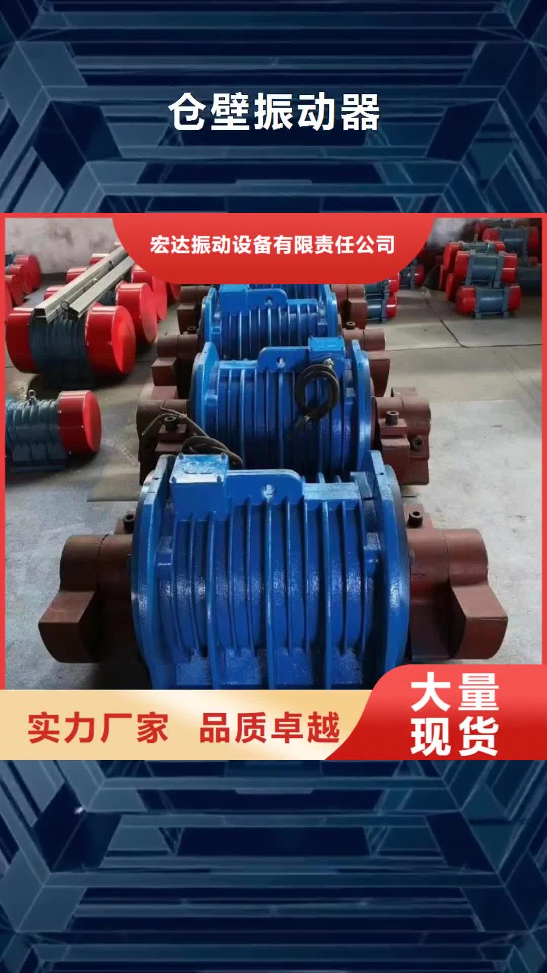 連云港【倉(cāng)壁振動(dòng)器】 振動(dòng)電機(jī)一站式采購(gòu)方便省心