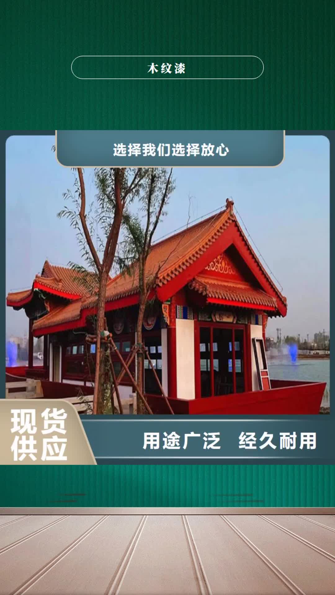 丽水 木纹漆【夯土板批发】一手价格