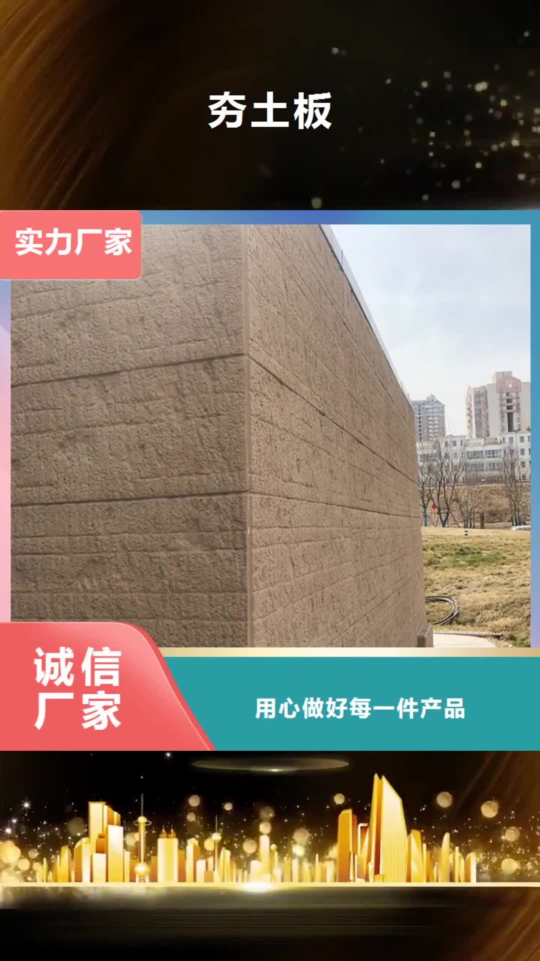 黔南 夯土板_【稻草泥多少錢】0中間商差價