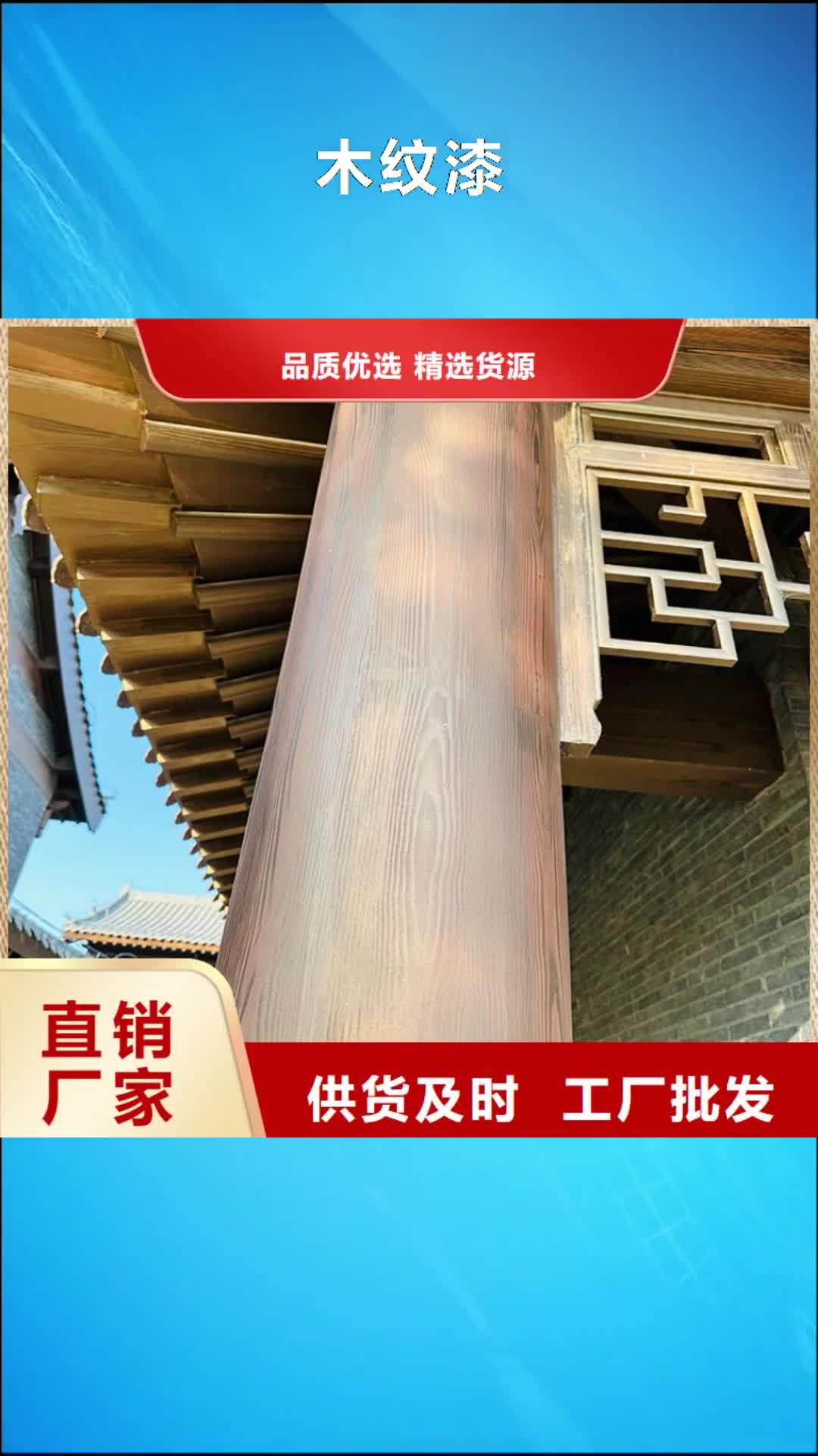 【運城 木紋漆夯土掛板型號全價格低】