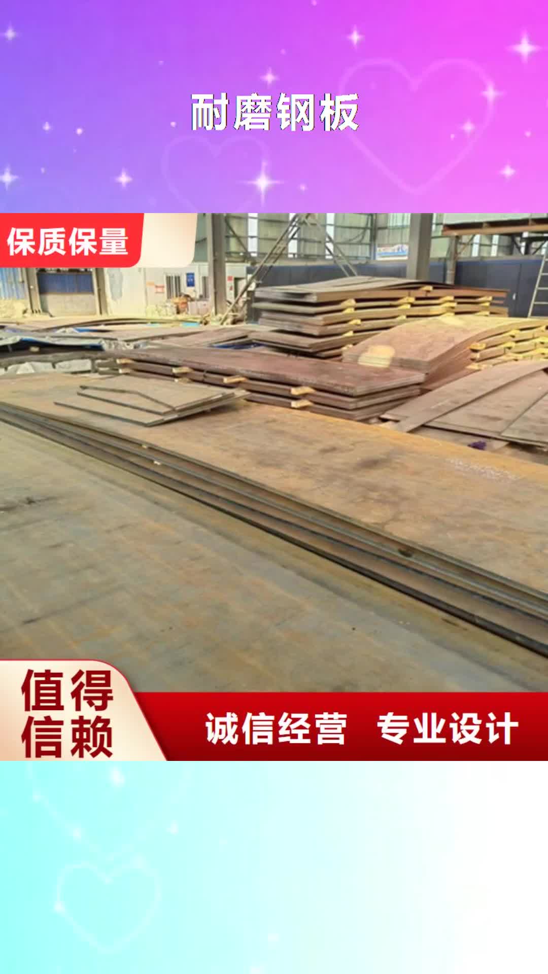 【庆阳 耐磨钢板高锰钢板现货批发】