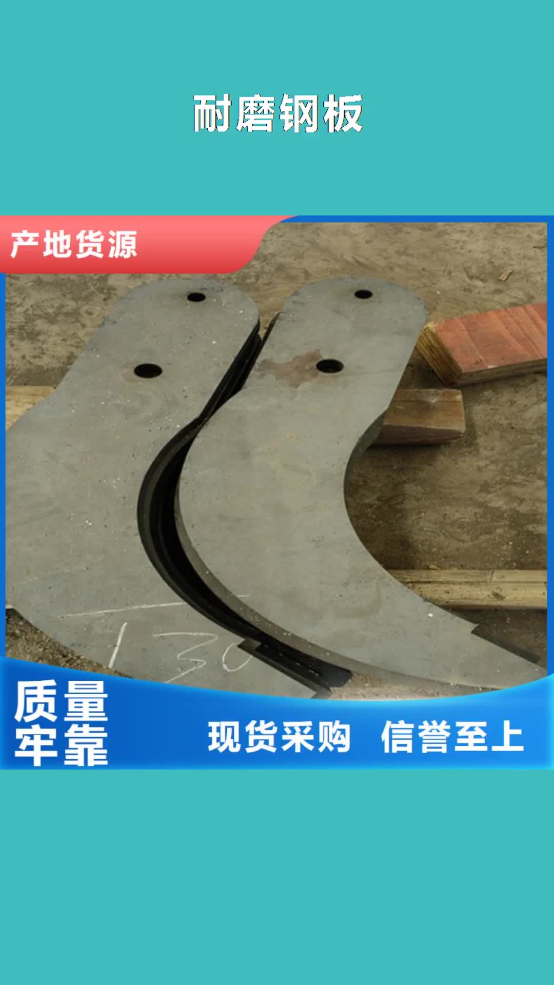 辽宁 耐磨钢板,【20#钢板】极速发货