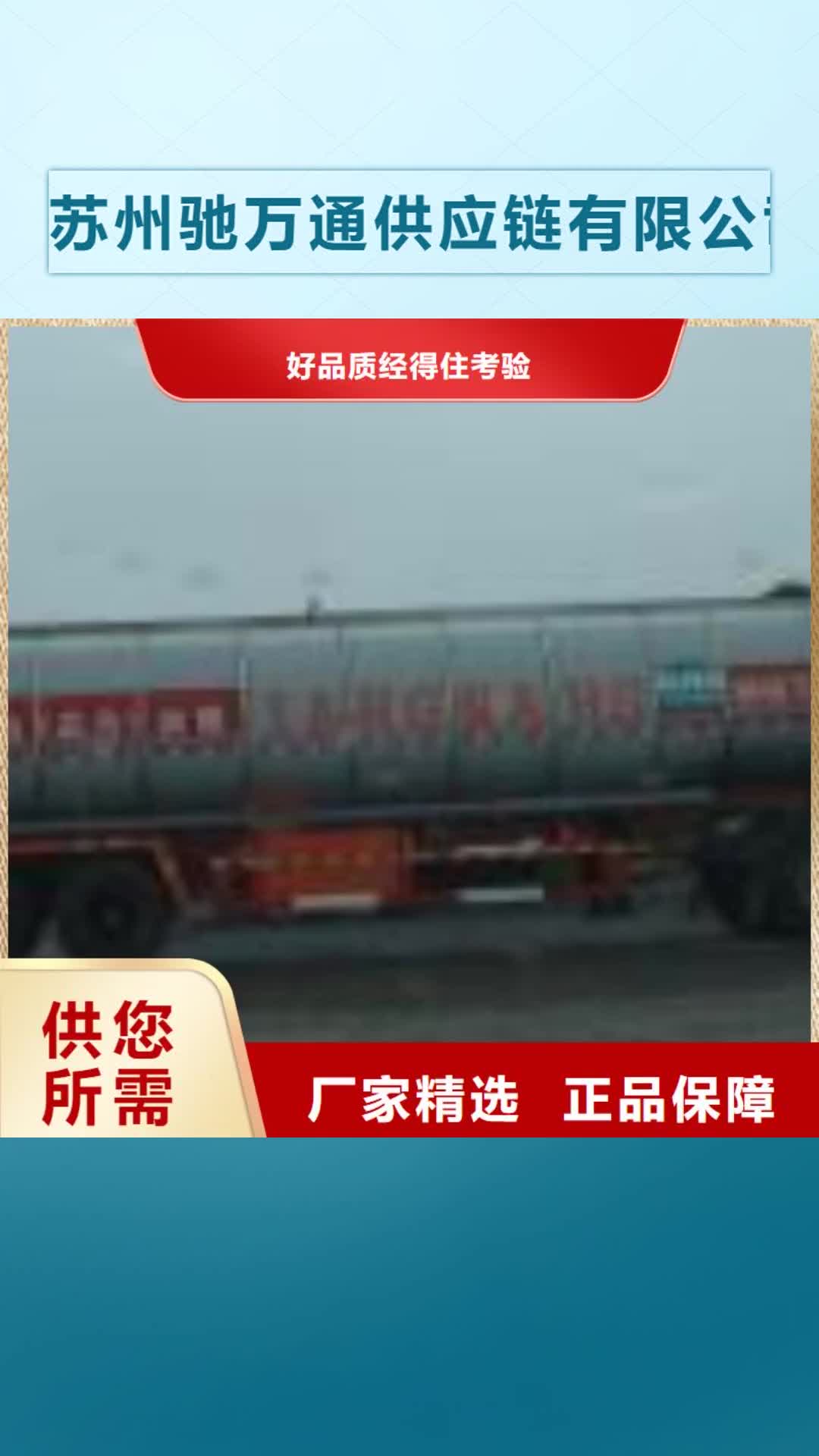 安徽 苏州驰万通供应链有限公司节省运输成本
