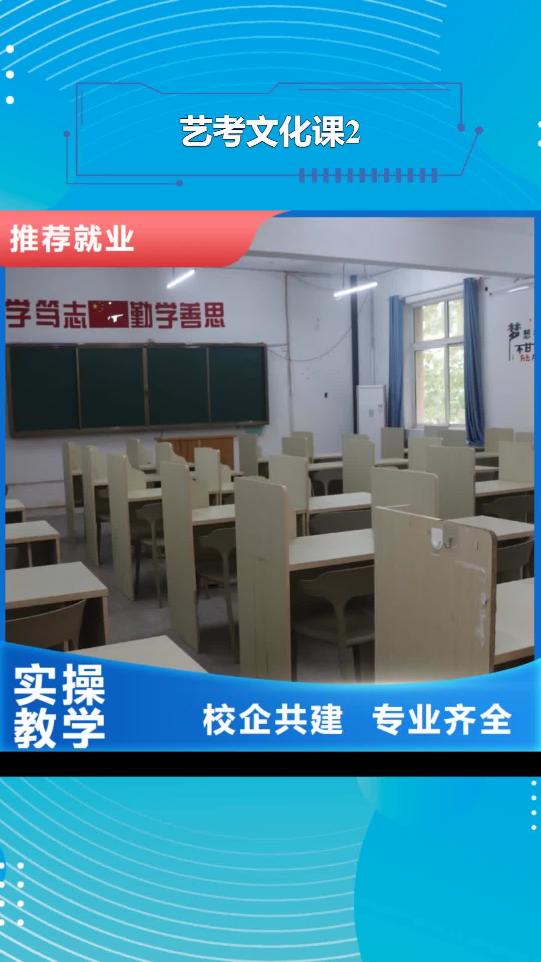 十堰 艺考文化课2学真技术