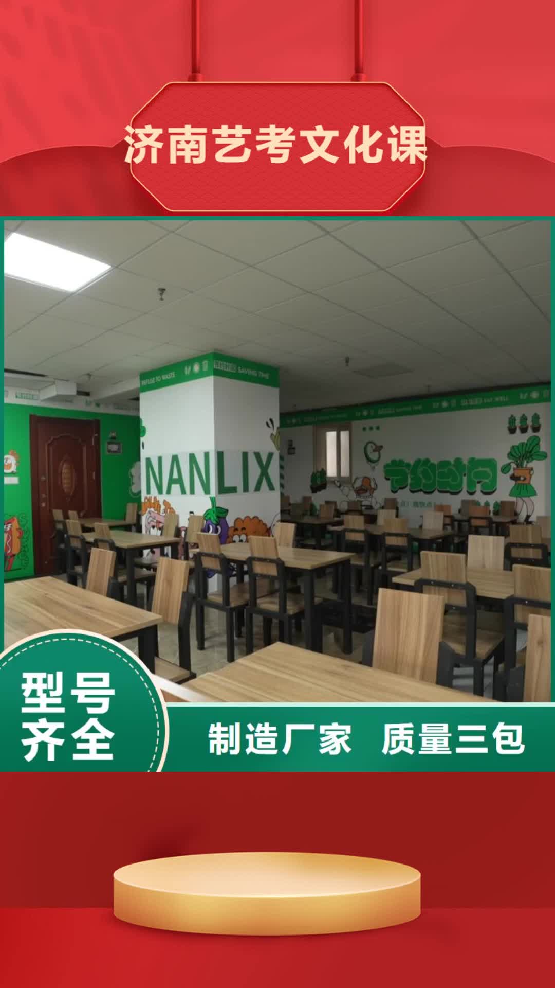 聊城 济南艺考文化课随到随学