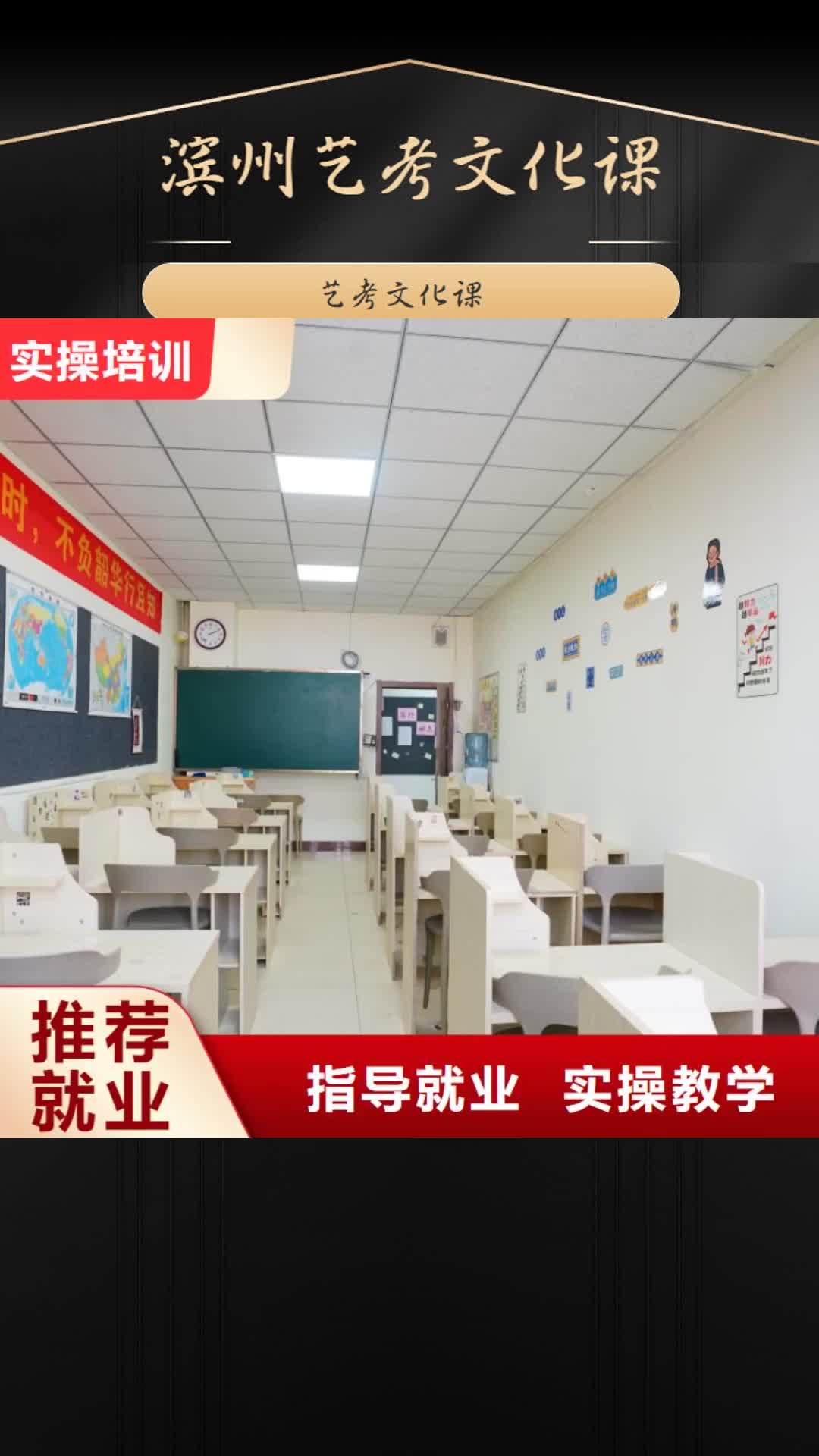 金华 滨州艺考文化课随到随学