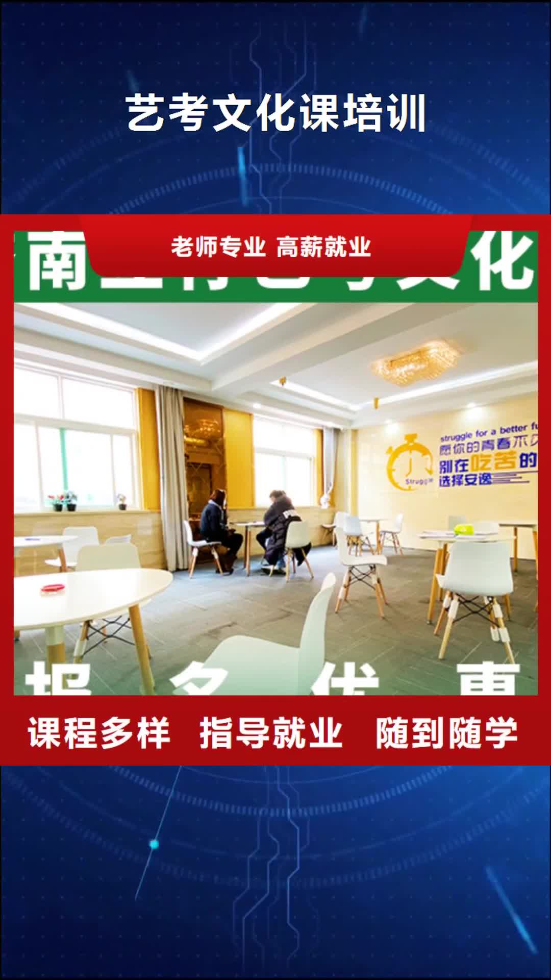 黄山 艺考文化课培训专业齐全